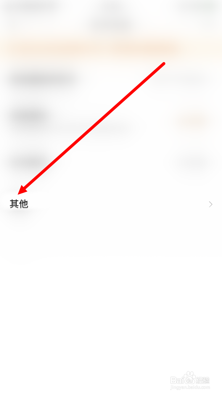 如何锁定白条账户