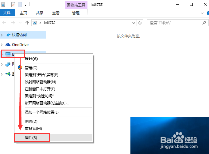 win10系统怎样查看电脑的内存