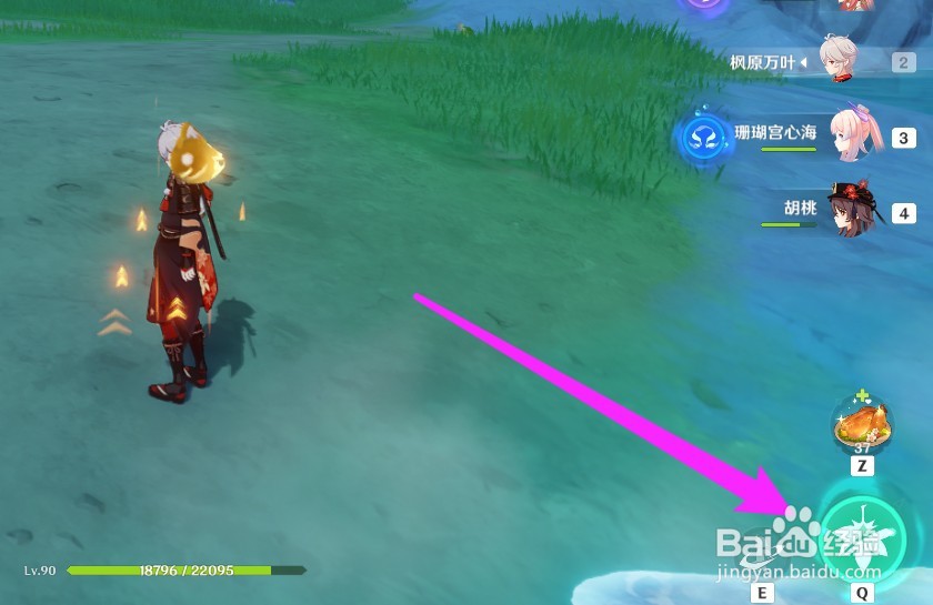 原神元素爆发怎么触发