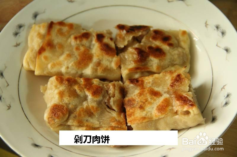 剁刀肉饼的做法