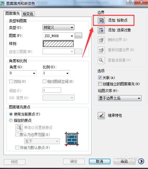 AutoCAD软件如何绘制剖面线?