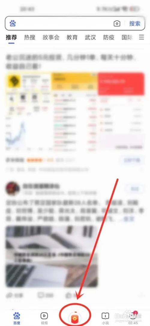 百度极速版没有天天答题