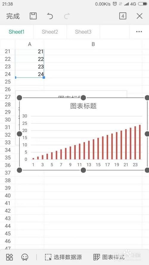 手机WPS表格如何插入图表