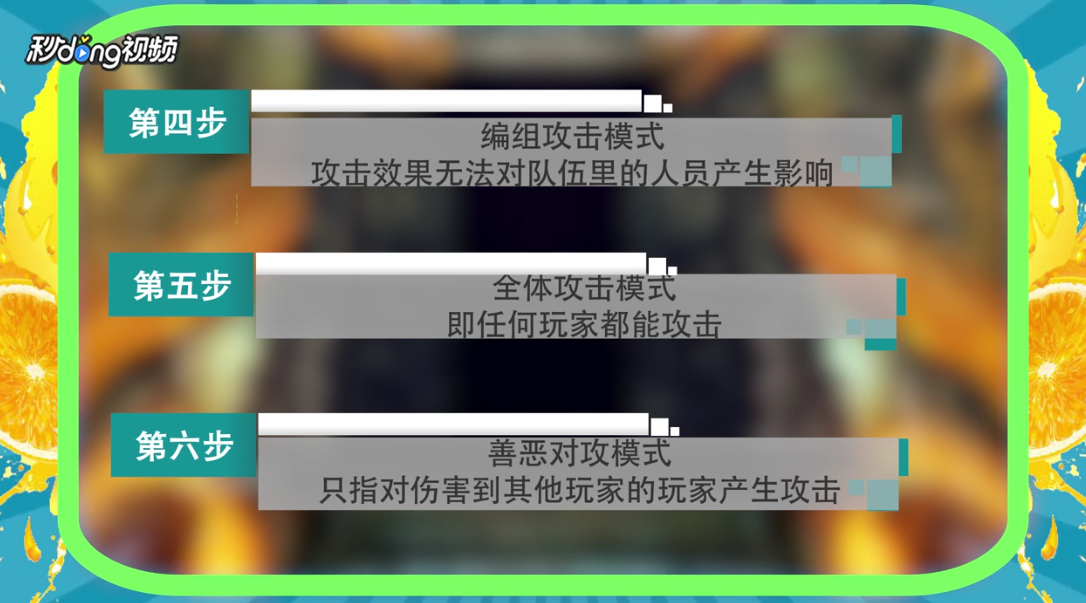 传奇怎么改攻击模式