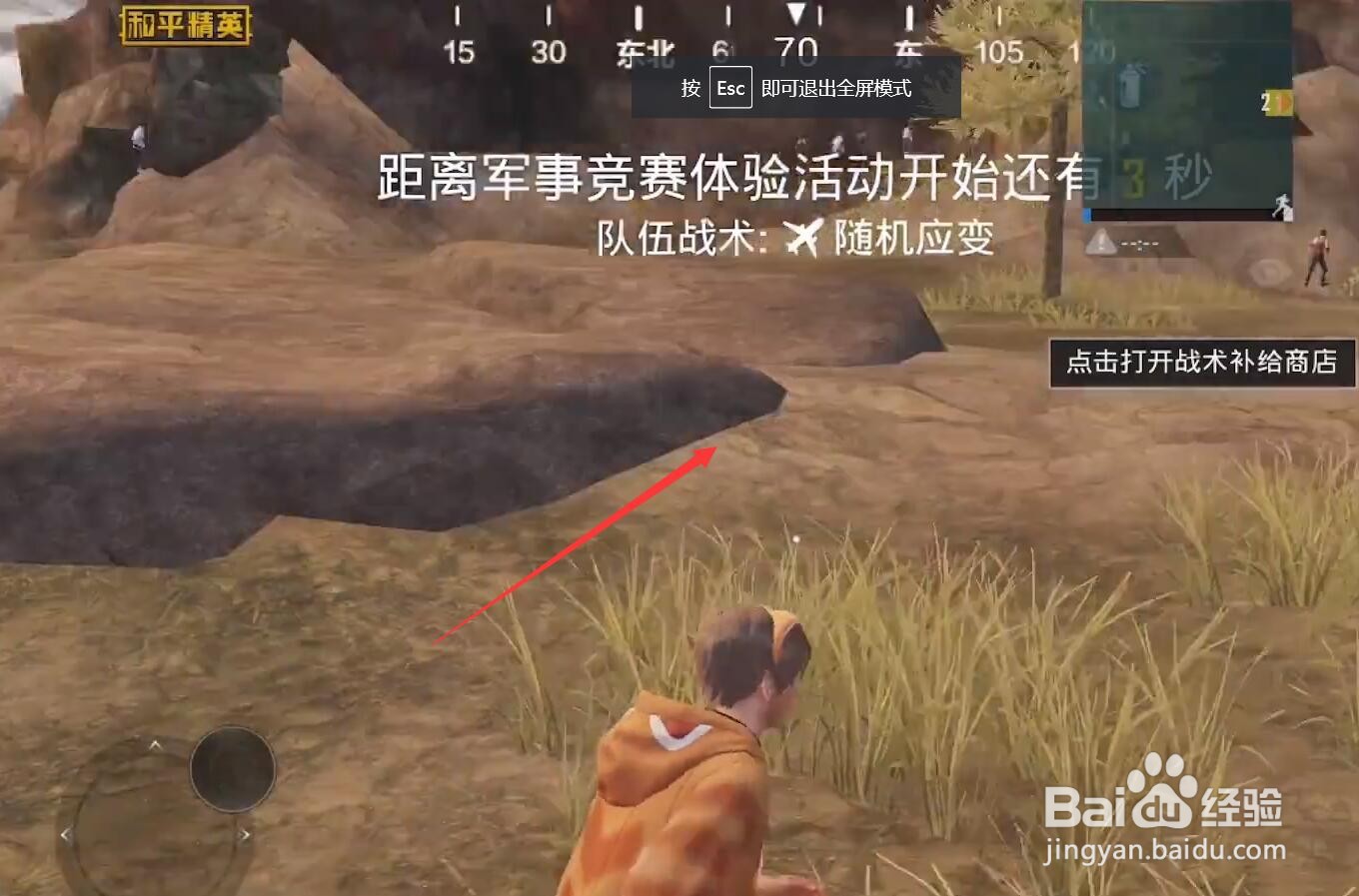 和平精英粘性炸弹怎么获得
