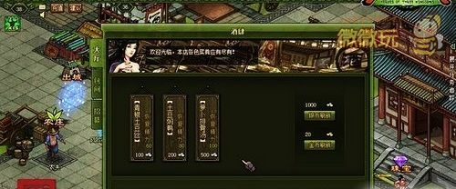 《名将传说》将军府睡觉精力恢复获新招