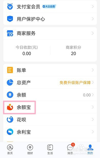 支付宝余额宝怎么提现到银行卡