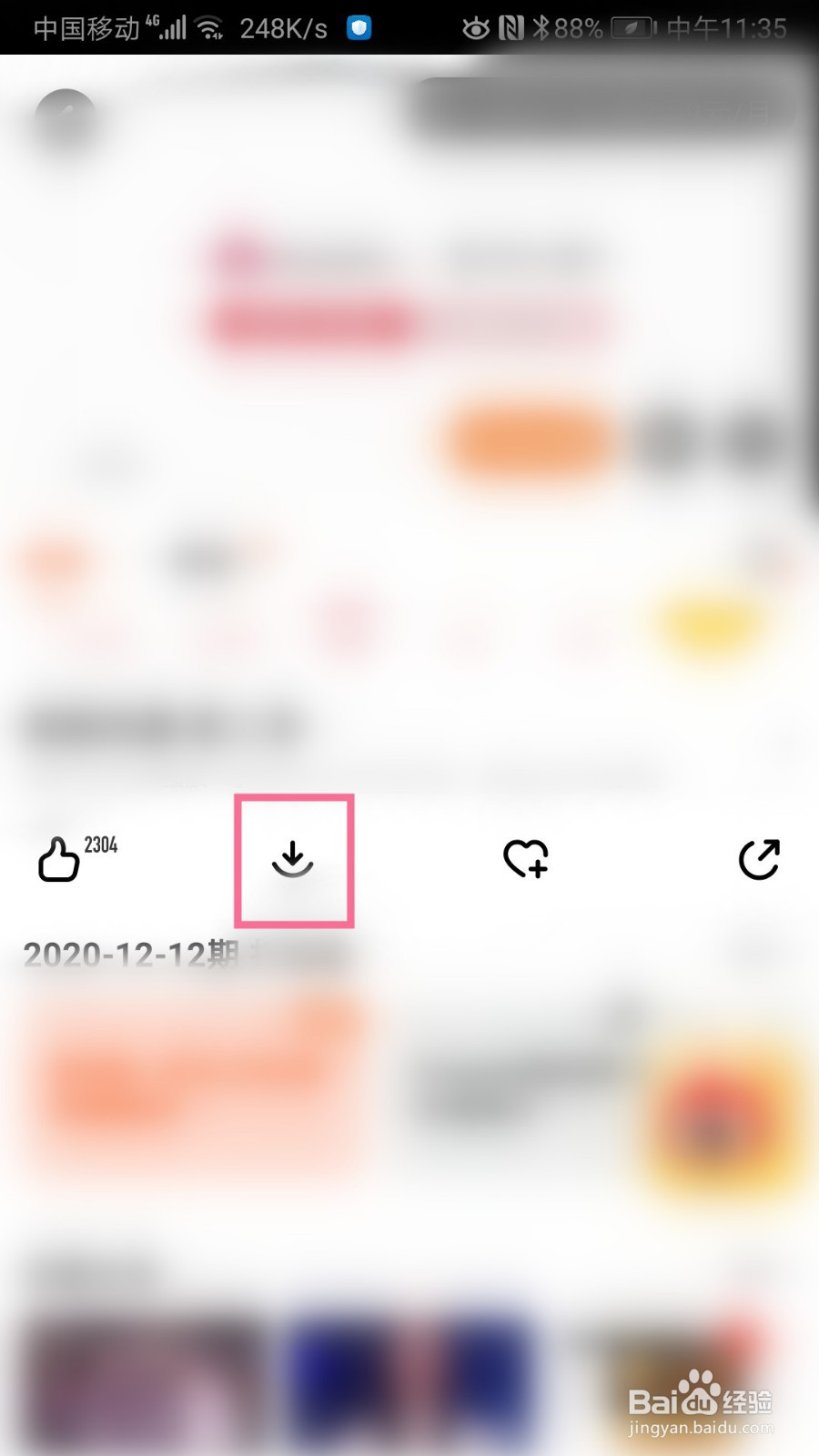 芒果Tv如何下载视频