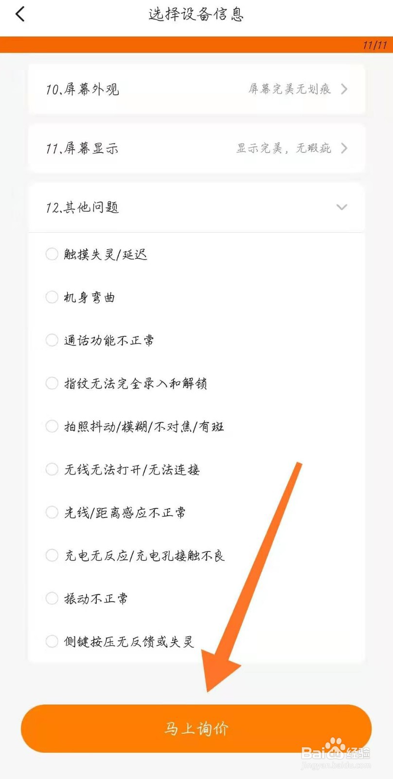 小米10以旧换新