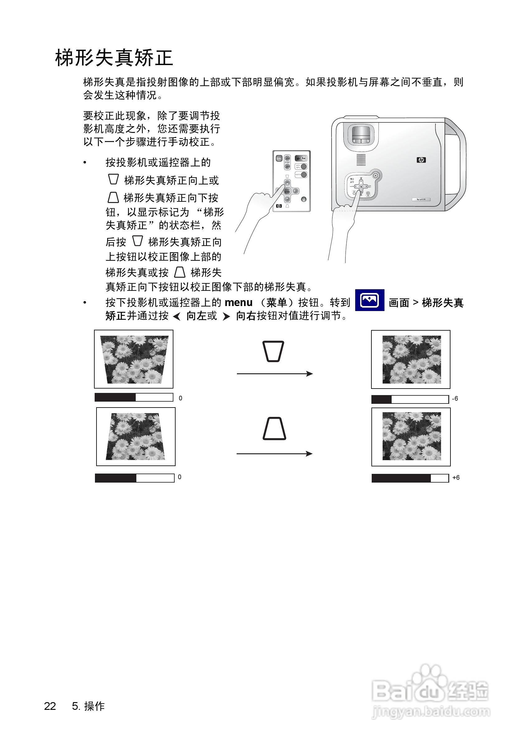 惠普(康柏) HP vp6210 Digital Projector投影机说明:[3]
