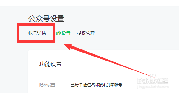 怎么下载微信公众号的二维码