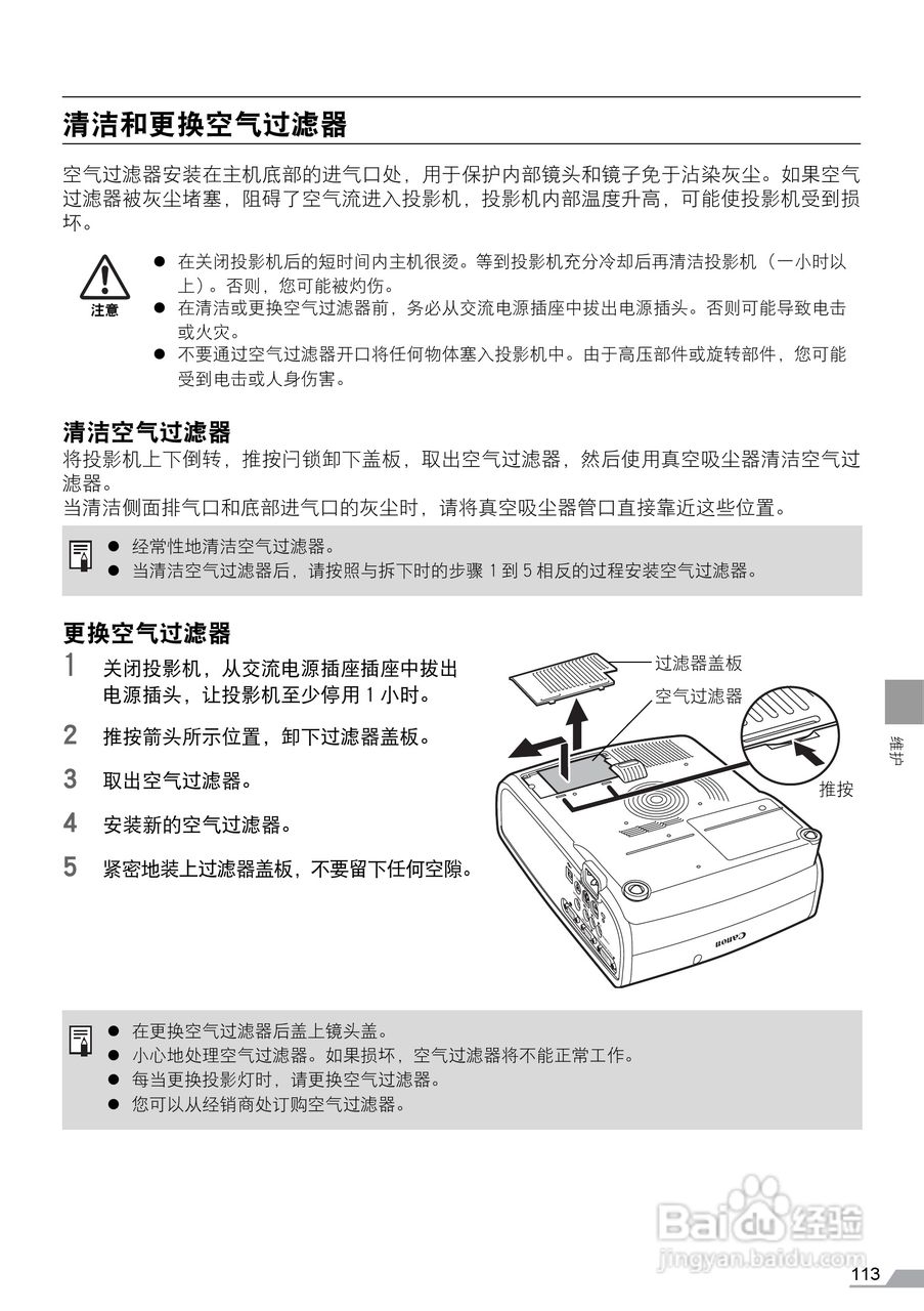 佳能SX60投影仪使用说明书:[12]