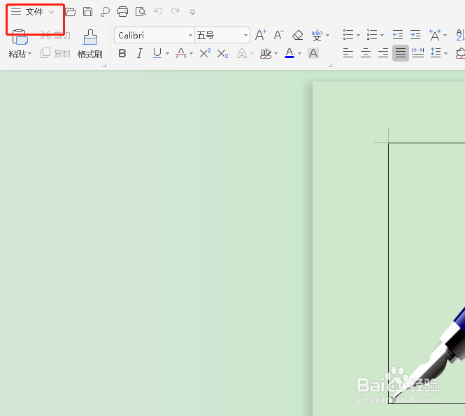 如何开启word的云端备份?