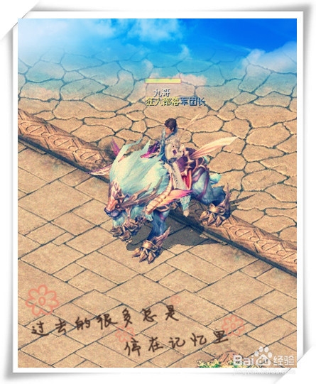 魔域富豪商人九哥的一生