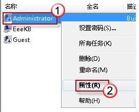开启Win7管理员帐户 避开操作权限提示