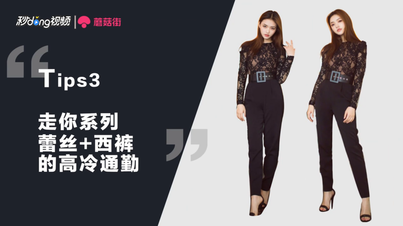 怎么学女明星穿蕾丝