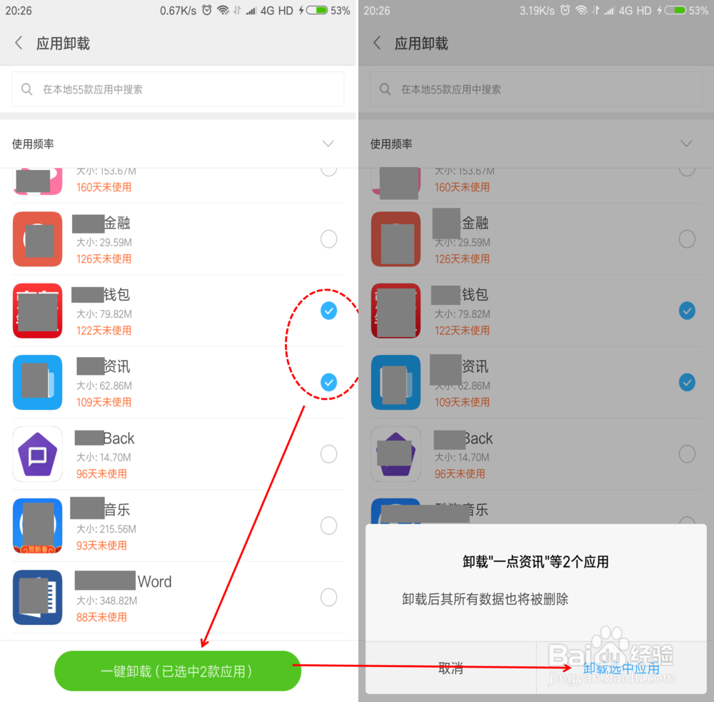 小米note3卸载应用程序的三种方法