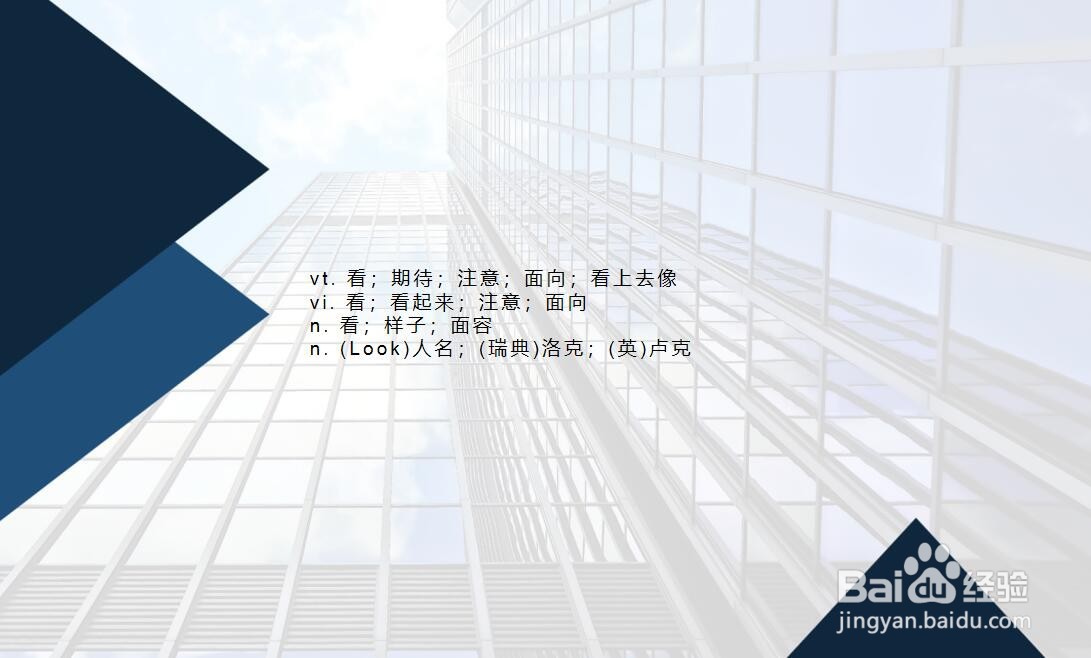 look的词性以及怎么用