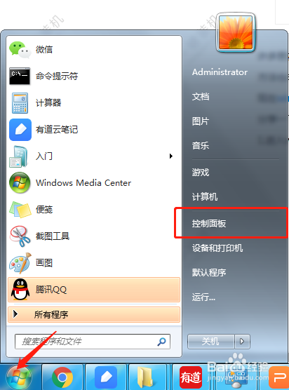 win7设置开机密码?