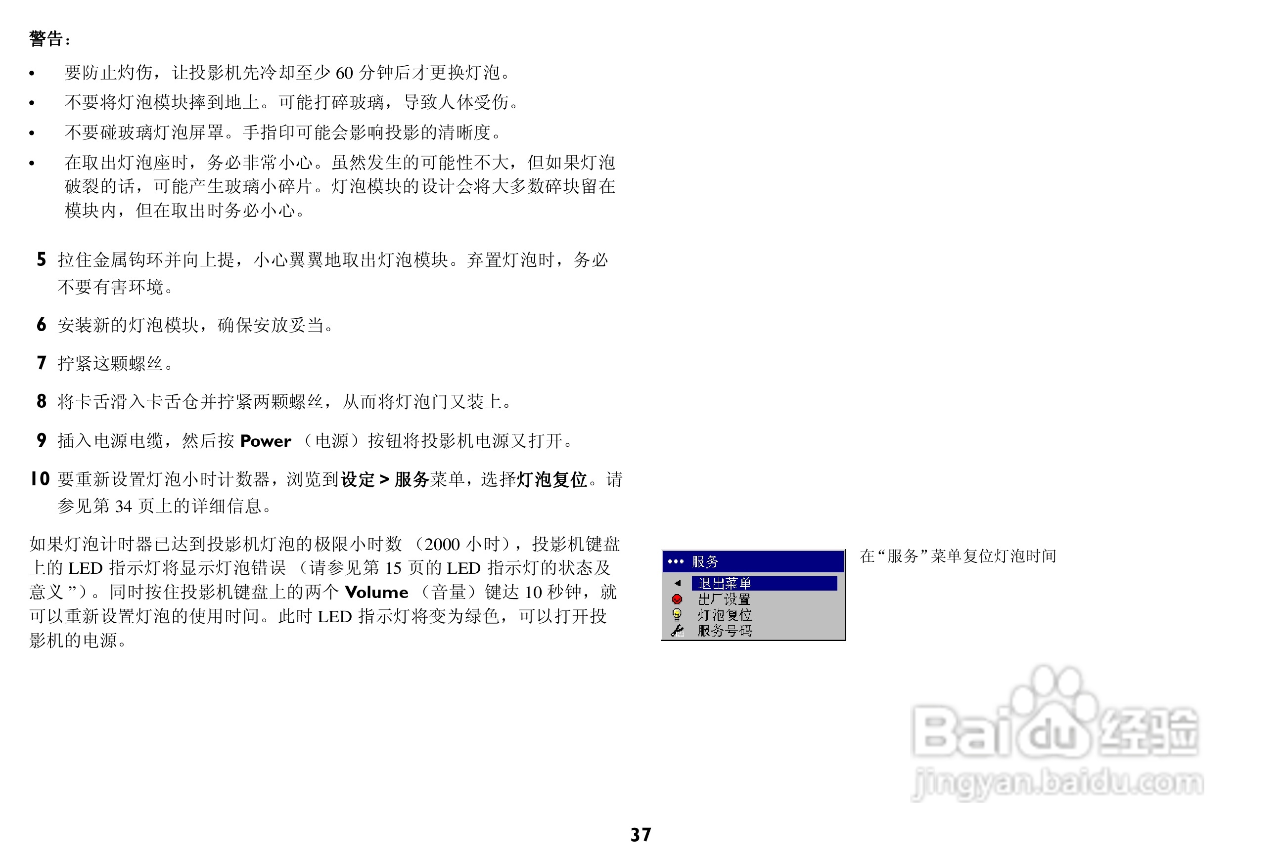 富可视 LP650投影机说明书:[4]