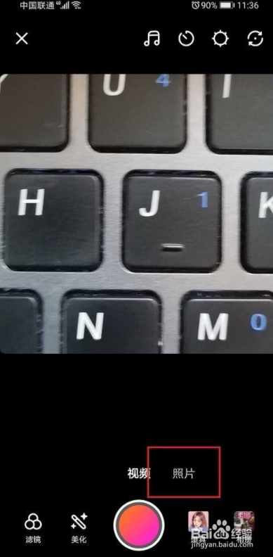 美拍怎么开启闪光灯