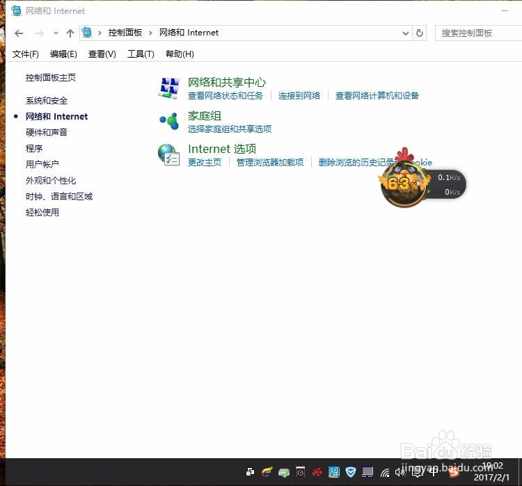如何改自己的dns地址,提高打开网页速度
