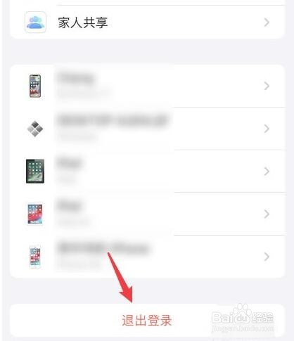 iphone怎么设置新的id