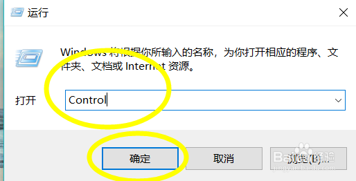 找到win10控制面板的两种方法