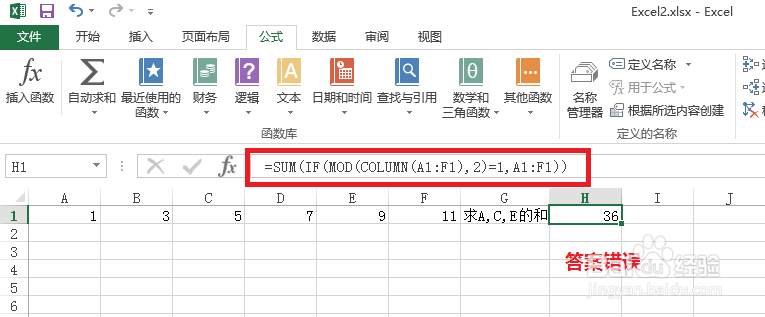 Excel中mod函数的使用方法