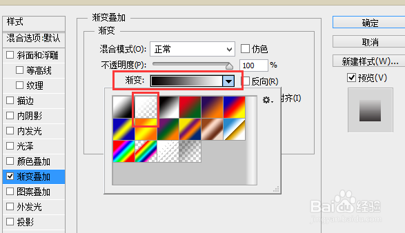 怎样用ps为图片添加渐变效果