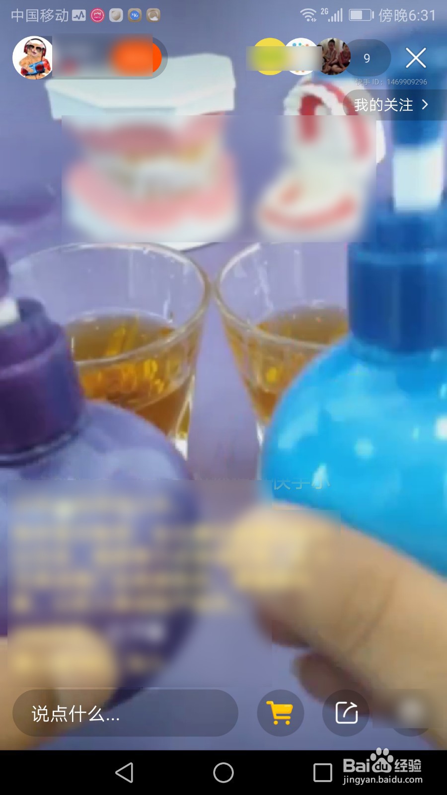 快手怎么看直播 快手直播在哪里