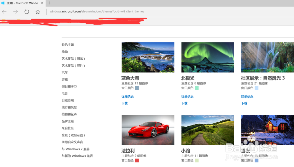 【win10】win10个性化设置和主题设置