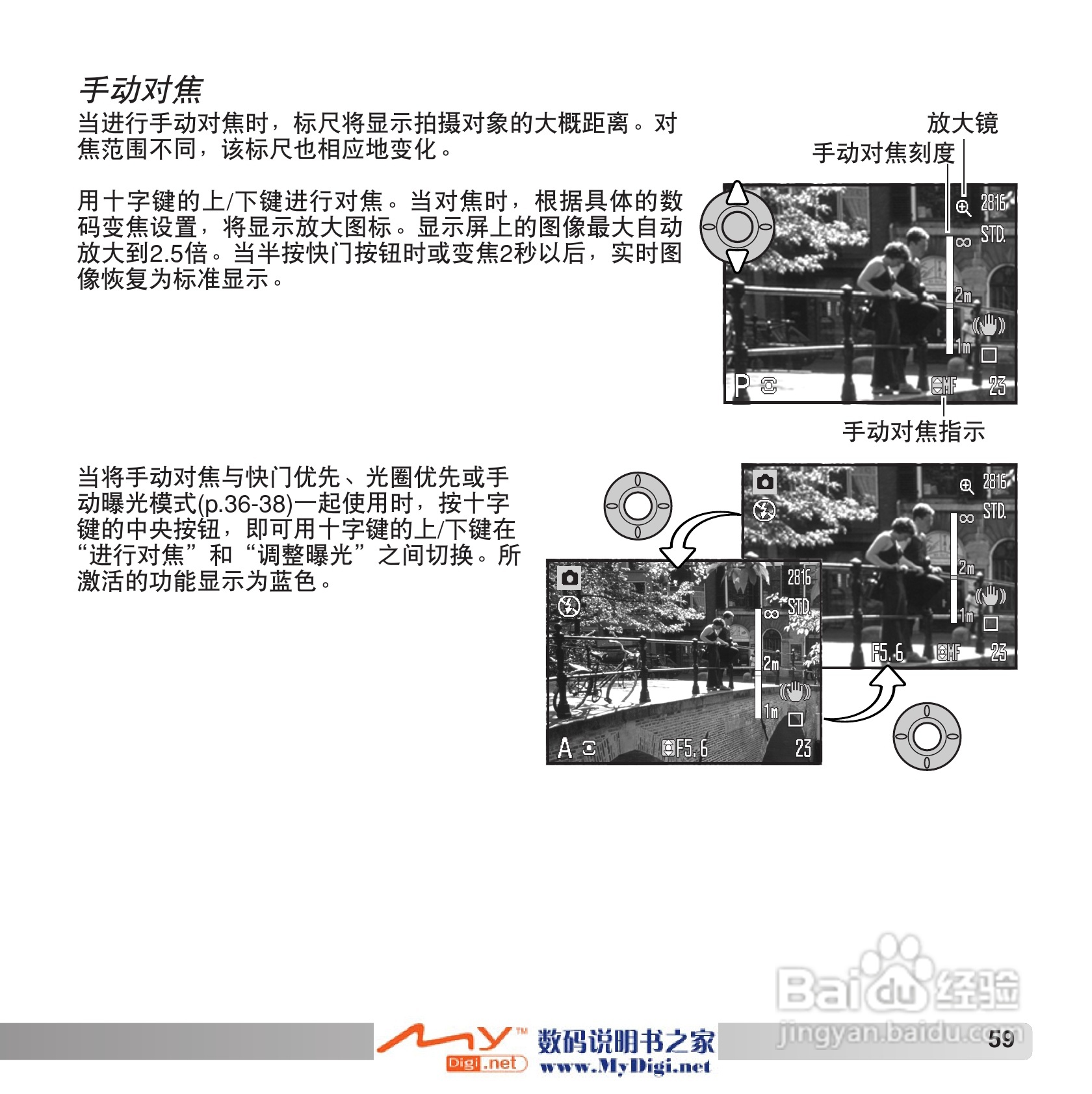 柯尼卡美能达 Dimage Z6数码相机(简体原版)说明书:[6]