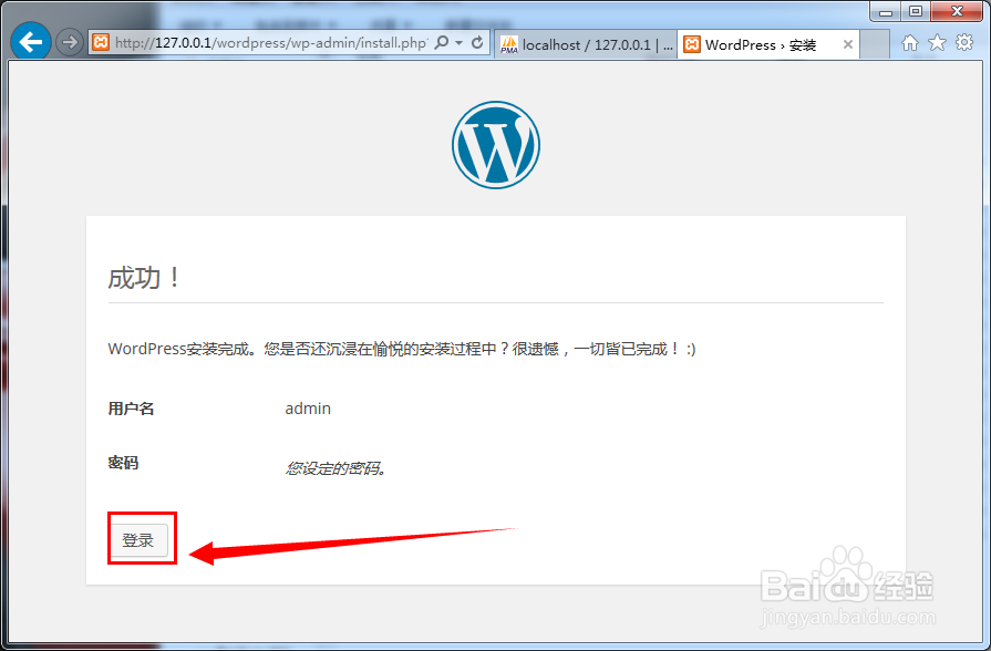 Windows下搭建WordPress测试环境