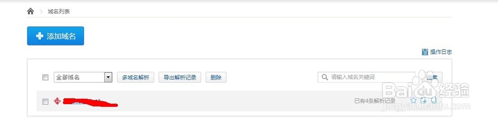 怎么绑定自己的域名