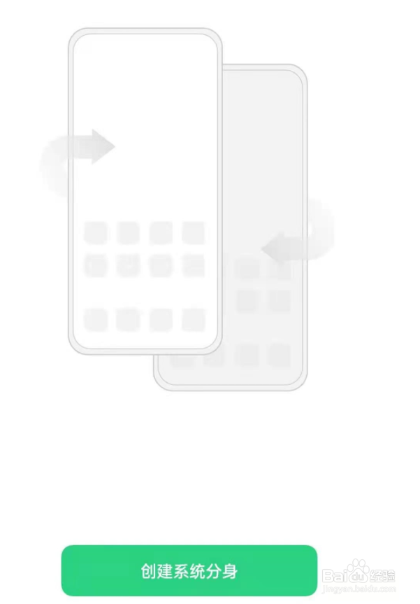 opporeno5如何创建系统分身