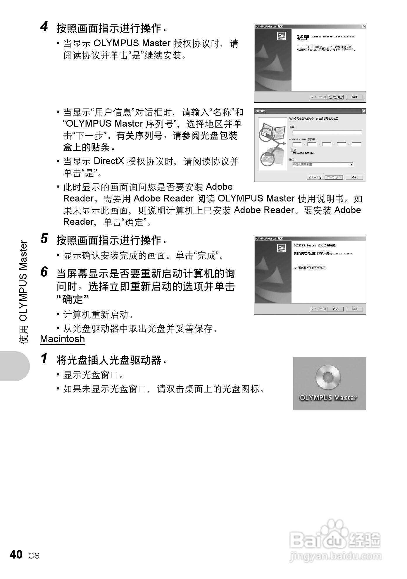 奥林巴斯 FE-200数码相机说明书:[4]