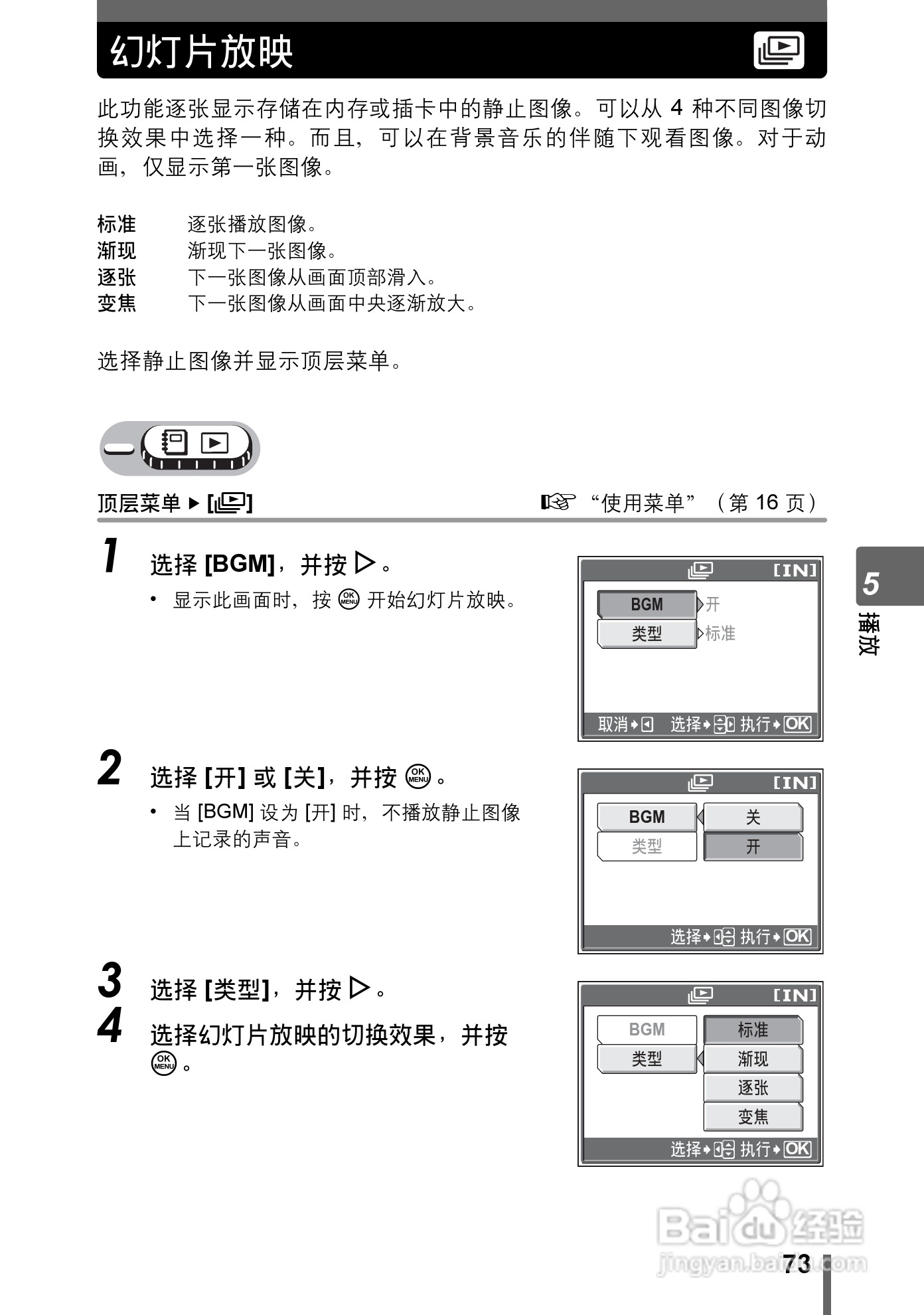 奥林巴斯 Stylus800数码相机说明书:[8]