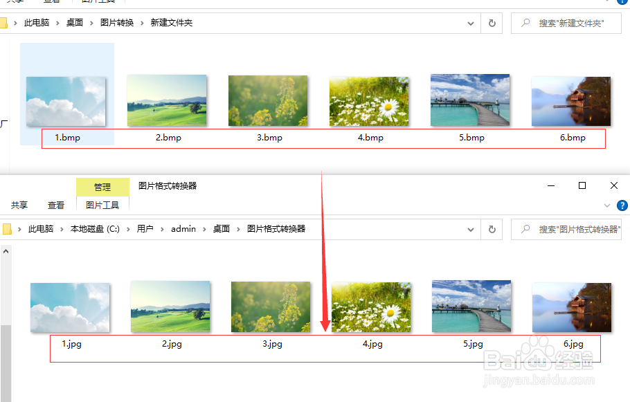 bmp转化为jpg,bmp转jpg方法