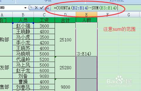 excel合并单元格后的操作技巧