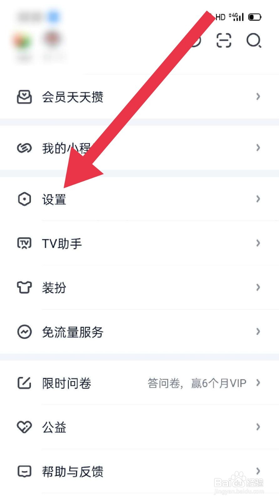 爱奇艺如何打开泡泡功能?