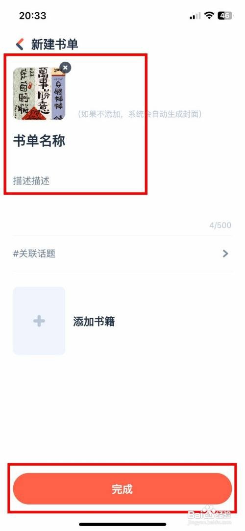 有道乐读到哪快速创建个人书单