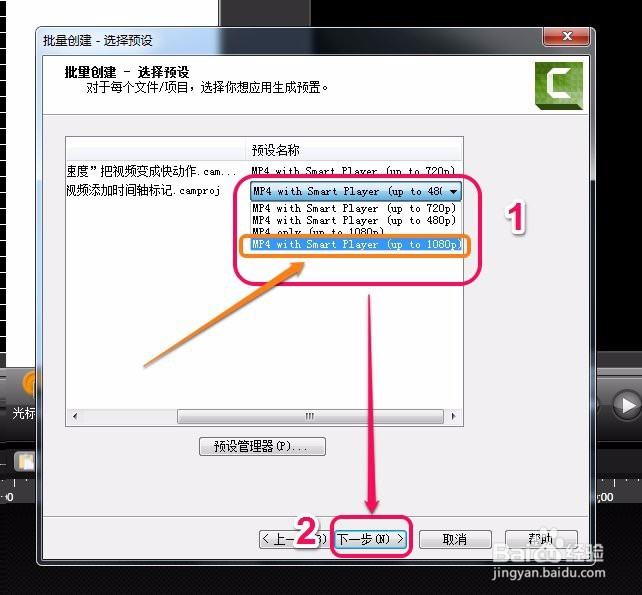 camtasia studio录屏软件 批量创建视频文件