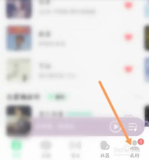 QQ音乐如何设置流畅度