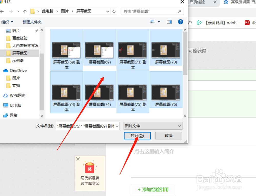 百度经验如何批量上传图片