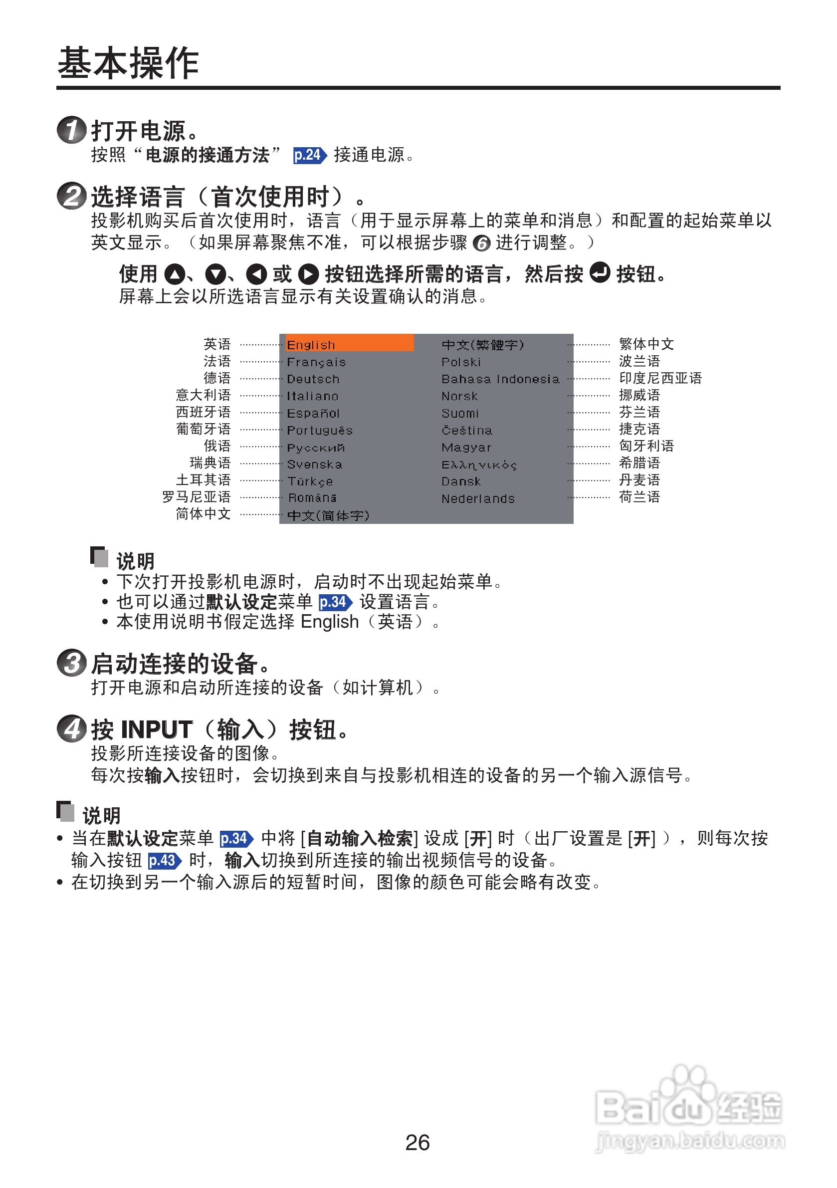东芝 TDP-XP1影机说明书:[3]