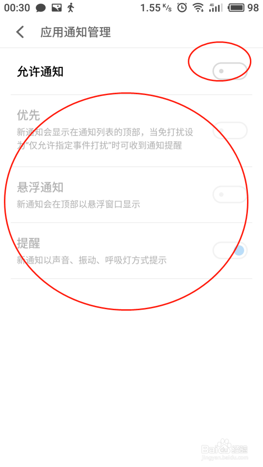 如何取消抖音短视频的消息推送