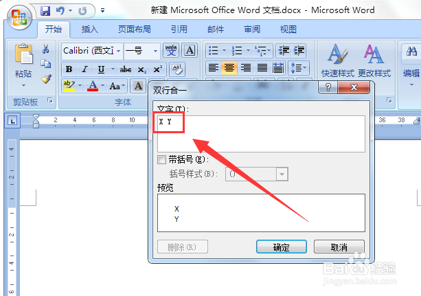 Word2007中怎么输入上下标