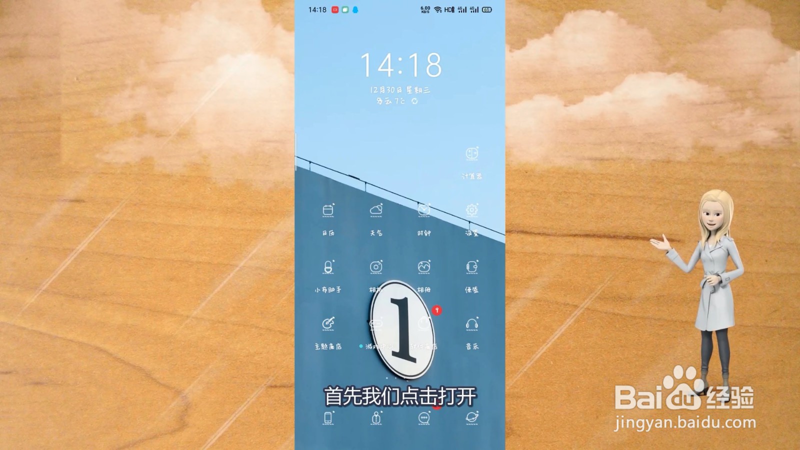 oppo手机怎么截屏