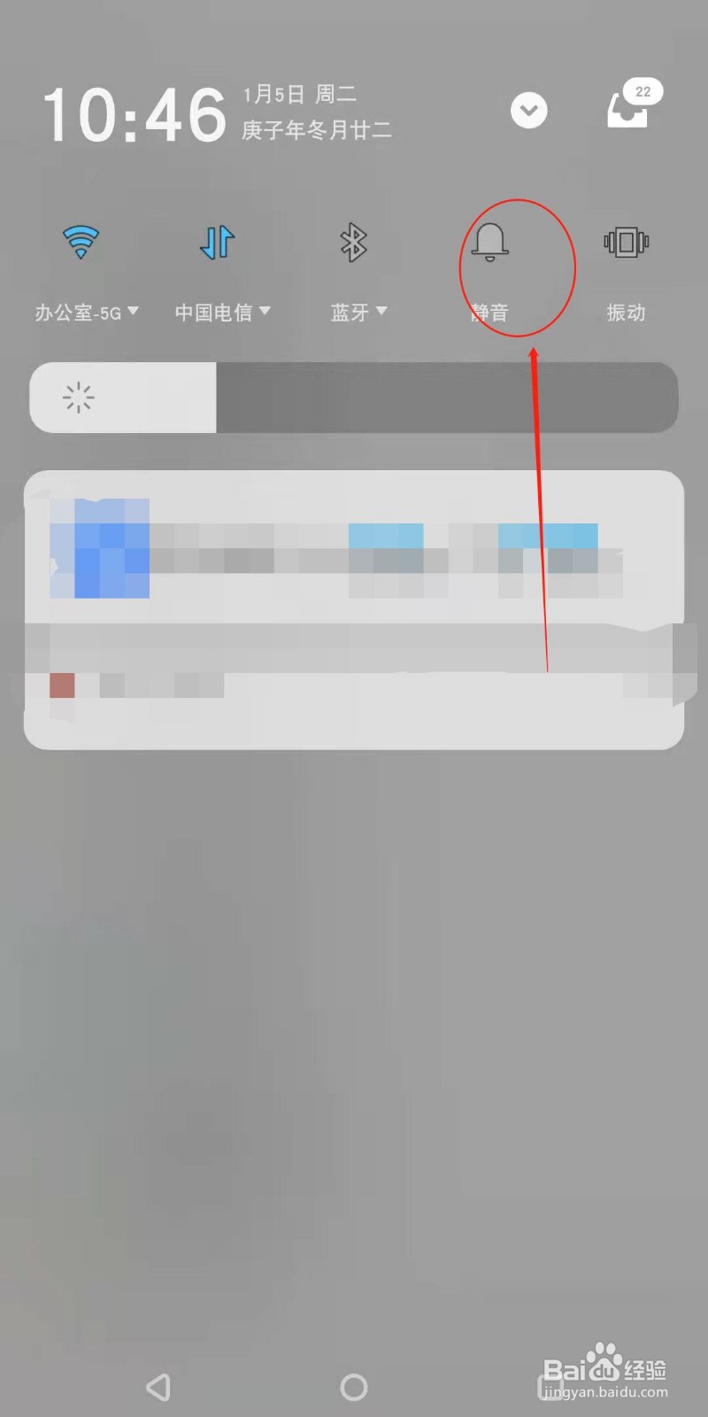 魅族16x怎么设置静音?